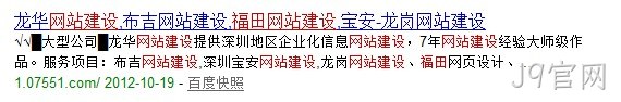 龙华网站建设