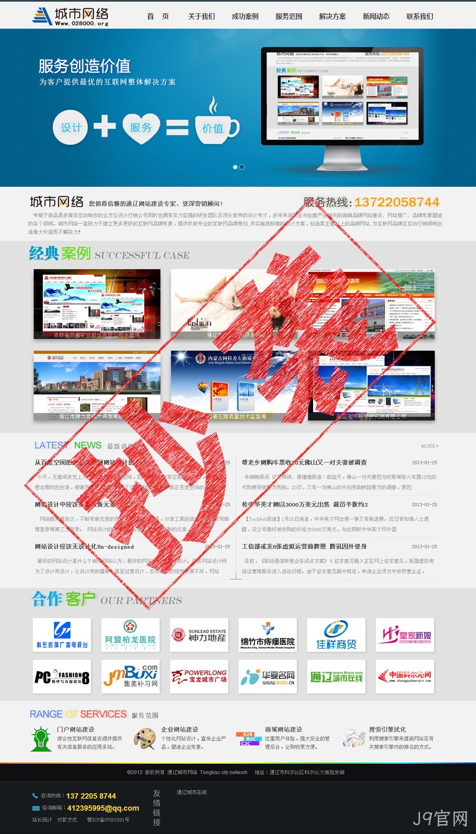 抄袭J9官网