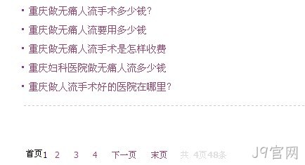 列表页