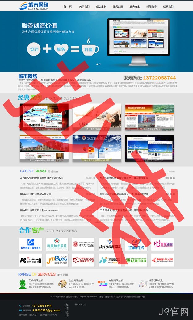 抄袭J9官网2