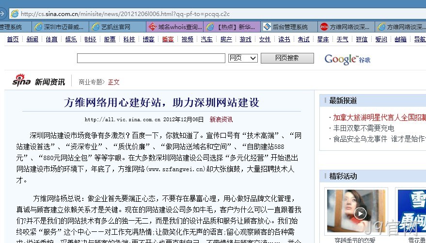 J9官网-新浪网