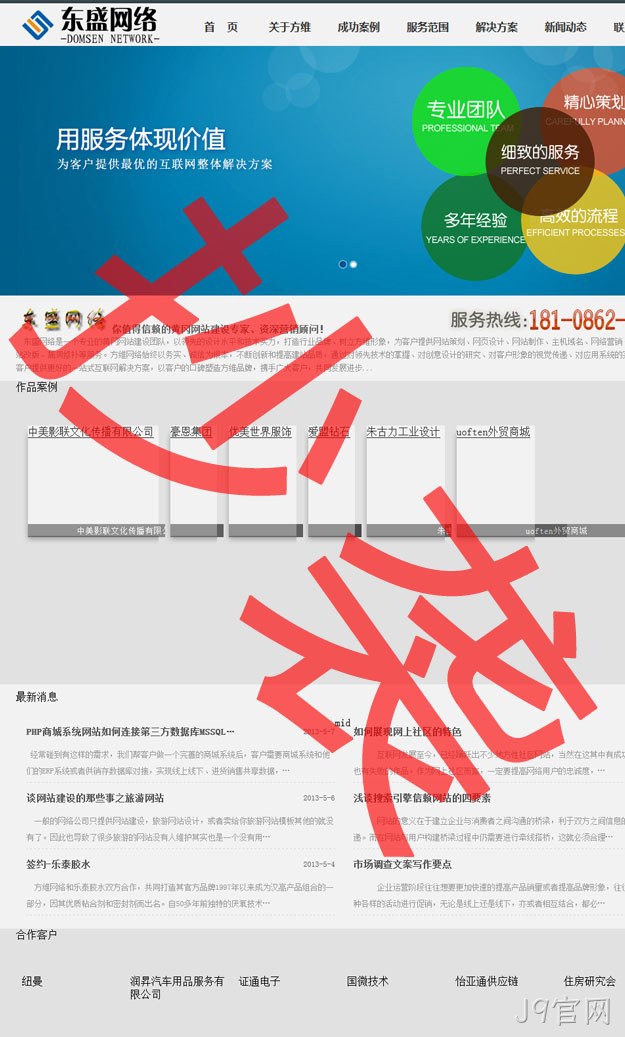 抄袭J9官网3