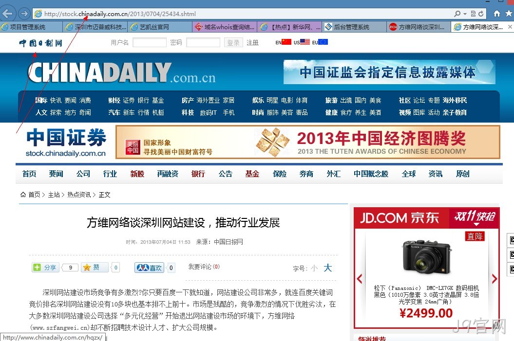 J9官网-中国日报网