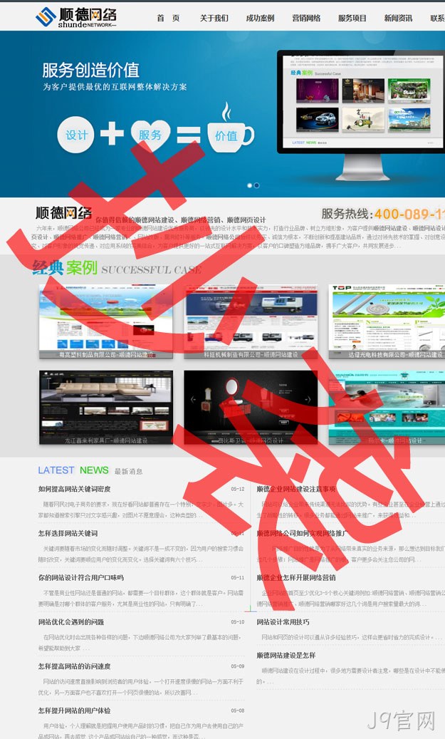 抄袭J9官网4