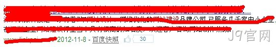 显示百度分享
