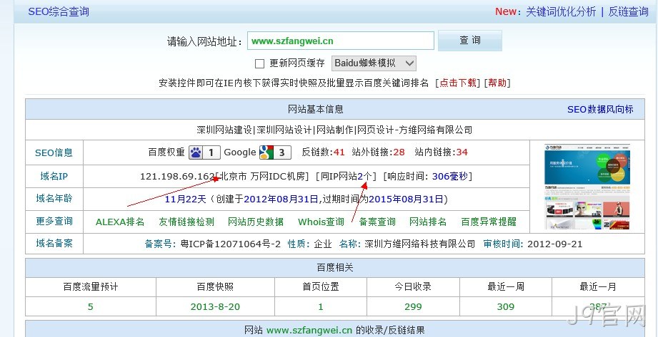 J9官网服务器