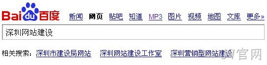 营销型网站建设