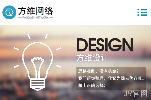 移动网站