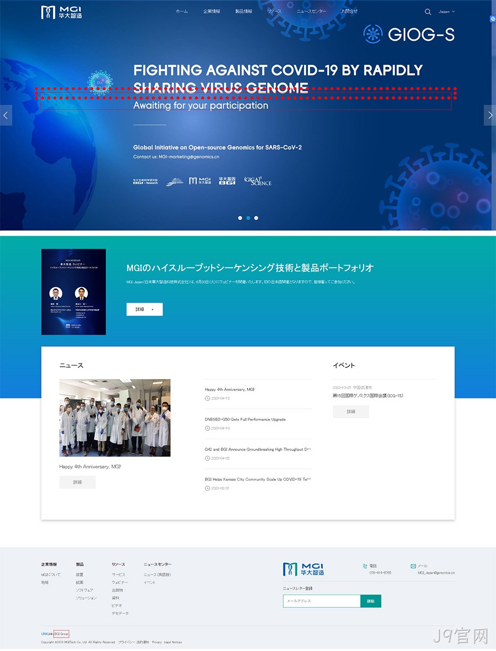 日文版网站截图