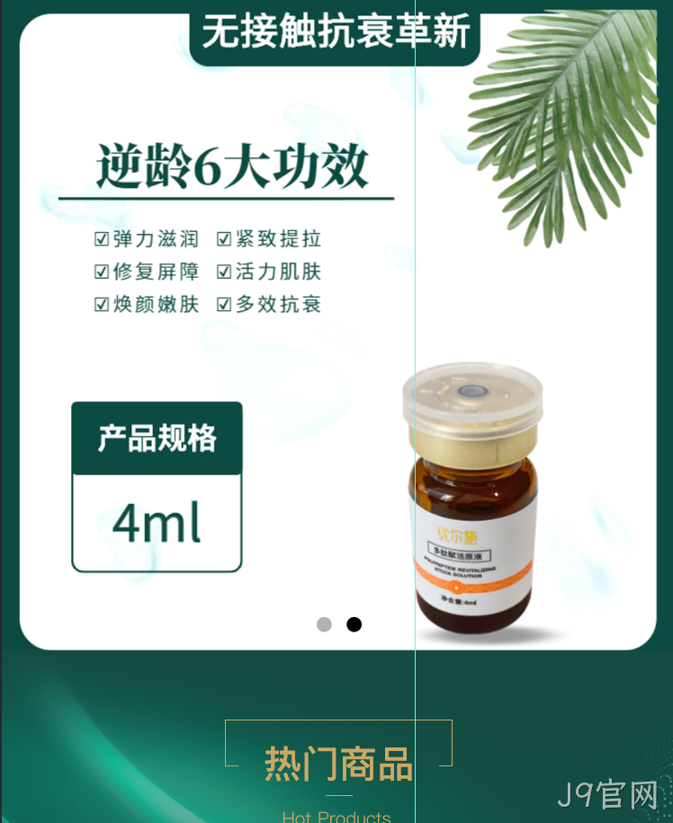 美容小程序1