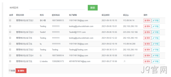 冷链物流网站