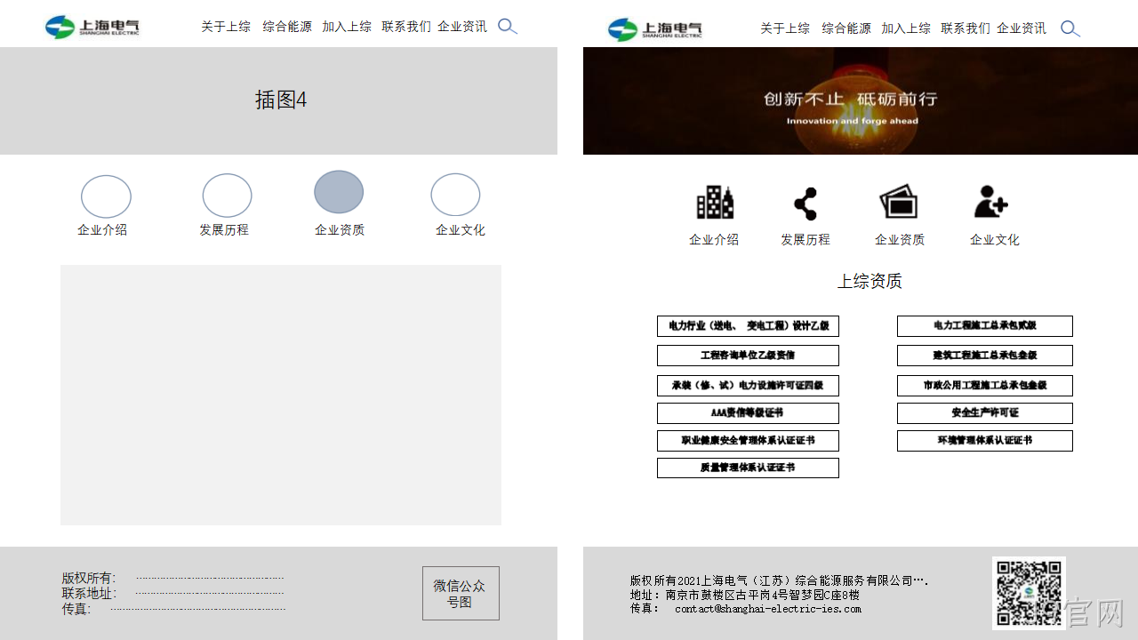 网站策划方案3