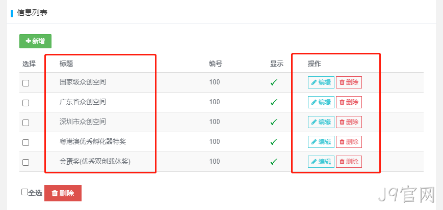 企业网站开发7