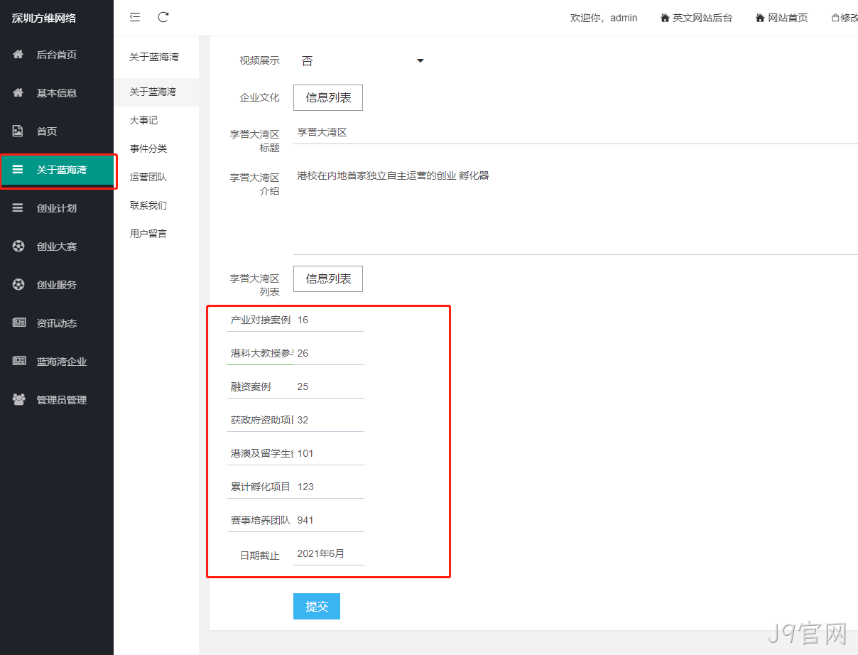 企业网站开发27