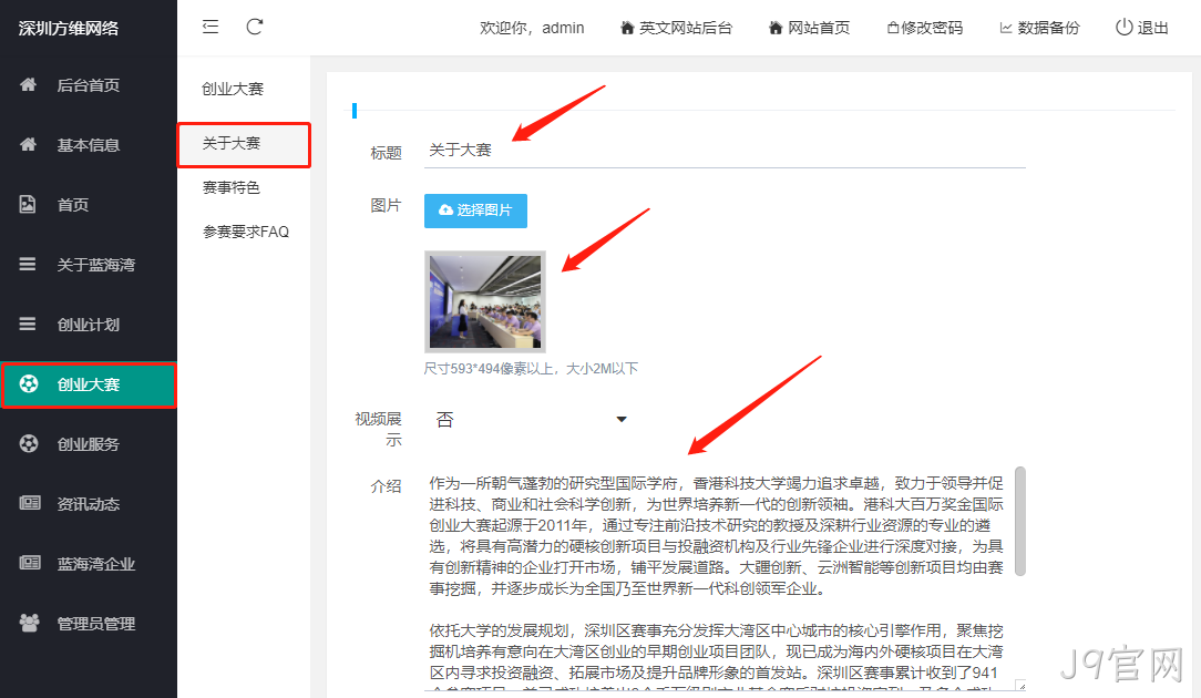 企业网站开发12