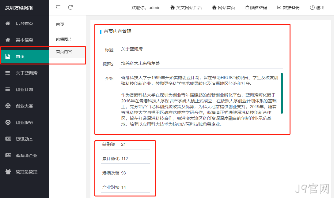 企业网站设计9