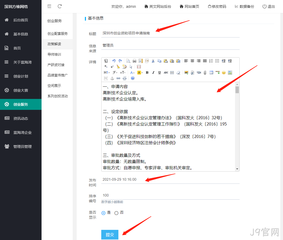 企业网站开发18
