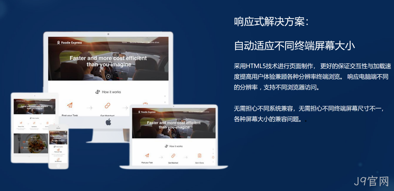 响应式网站解决方案